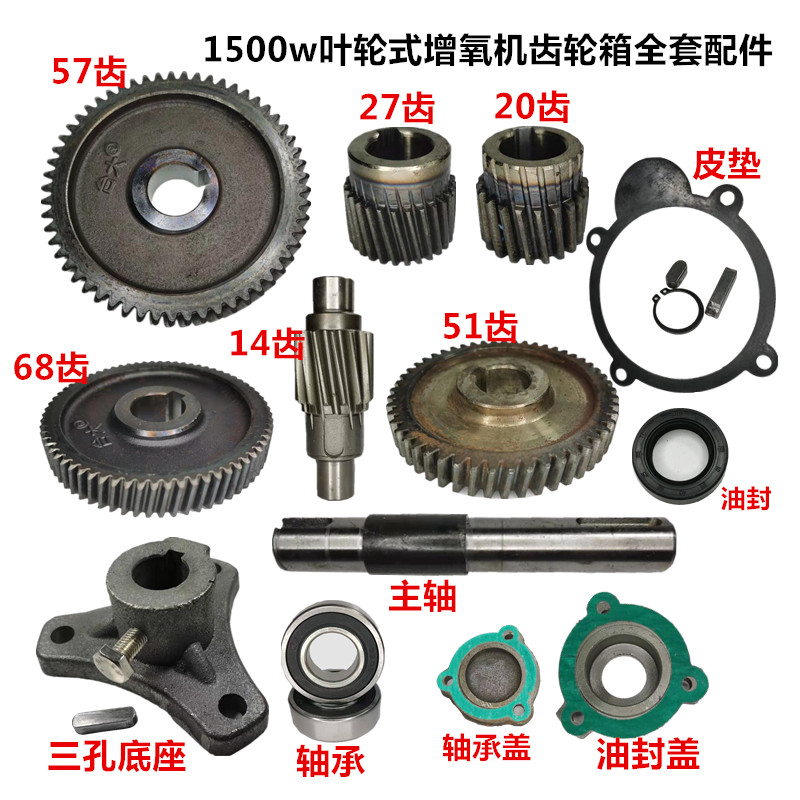 鱼塘养殖叶轮式增氧机变速箱电机马达齿轮骨架油封轴承浮球叶轮罩