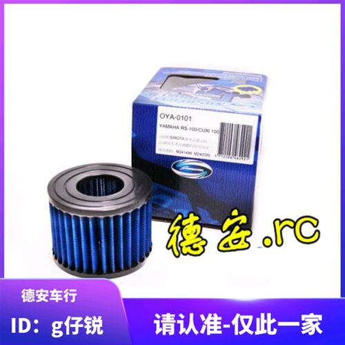 SIMOTA 福喜巧格JOG鬼火RSZ 酷奇改装高流量空滤进气滤芯滤心风格