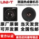 UTi537B 优利德UTi536A UTi536B 测温热成像机芯