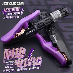 京选纯铜电焊钳500A黄焊夹不烫手迷你小型电焊机铜工业级焊把钳子