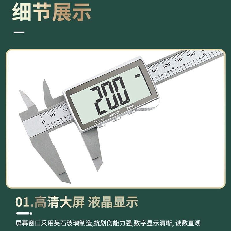 0-150mm 数显大屏游标卡尺 电子珠宝文玩小型家用电子游标卡尺