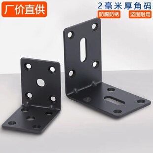 90度直角固定器层板托支架家具连接件加厚可调角码 铁角码 包邮 10只