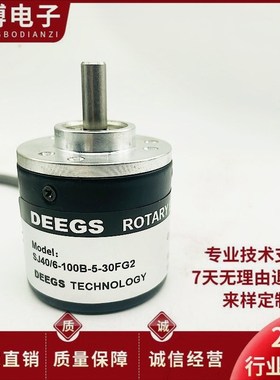 SJ40/6-100B-5-30FG2自动化设备光电旋转编码器