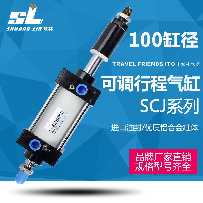气动元件双出可调行程气缸SCJ100*25/50/75/100/125/150/175/200