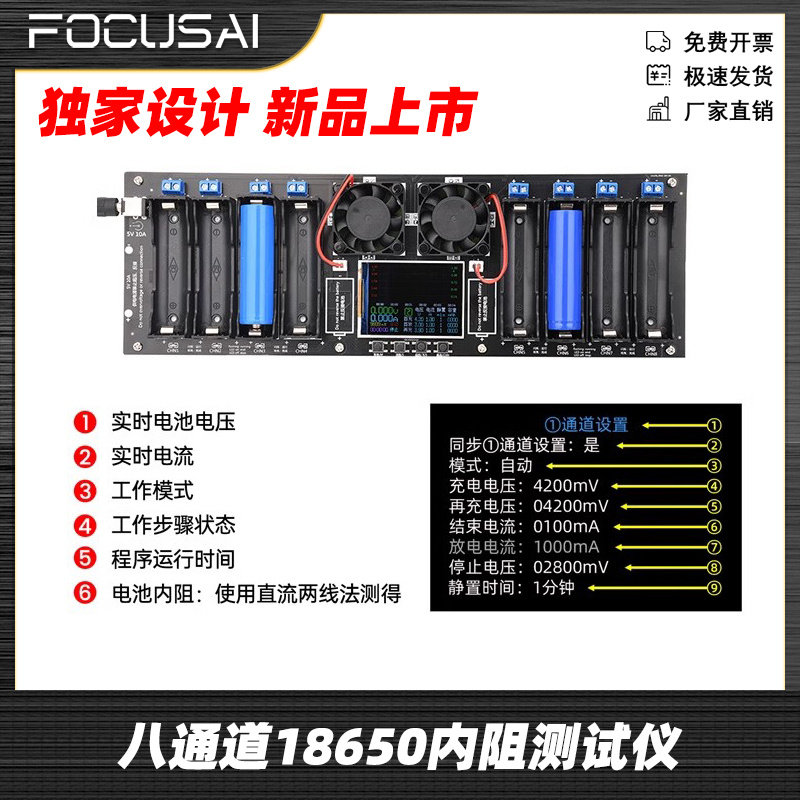 八通道18650电池容量内阻检测仪自动充放模块2.4英寸带曲线显示