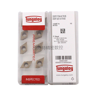 T9125 DCMT11T30424 加工钢件 Tungaloy数控刀片 日本东芝泰珂洛