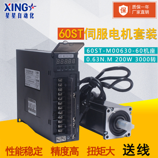 60伺服电机套装 M00630带伺服驱动器A1SVD15含线 200W0.6N马达60ST