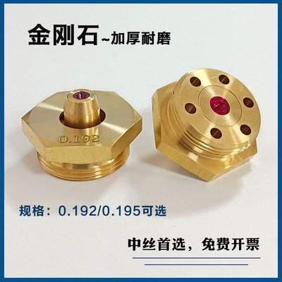 线切割眼膜瑞均中走丝水嘴红宝石眼模0.192金刚石水嘴导丝嘴0.195