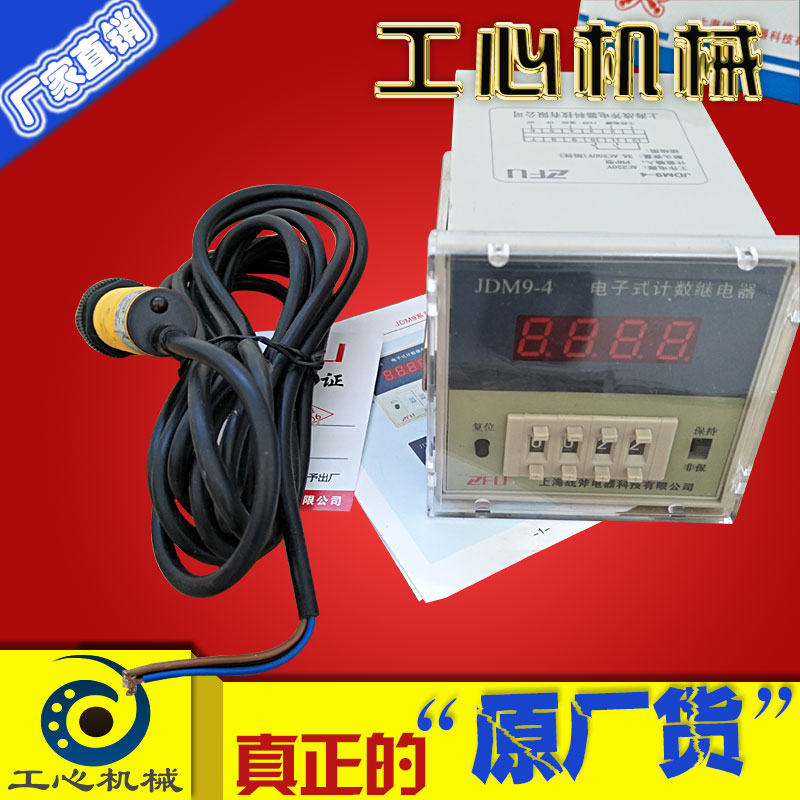 纸箱机械设备配件水墨印刷开槽机计数器光电开关探头