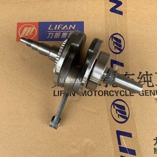 KPR150 KPS200 LF150 10B 10S曲轴曲柄连杆 力帆KP150 150 KPT