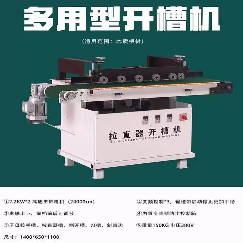 木工衣柜板材家具门板全自动拉直器开槽机可调节铝拉手多功能立铣