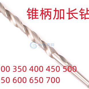 800mm 锥柄加长钻特长高速钢锥钻600mm 750mm 700mm 1000mm 650mm