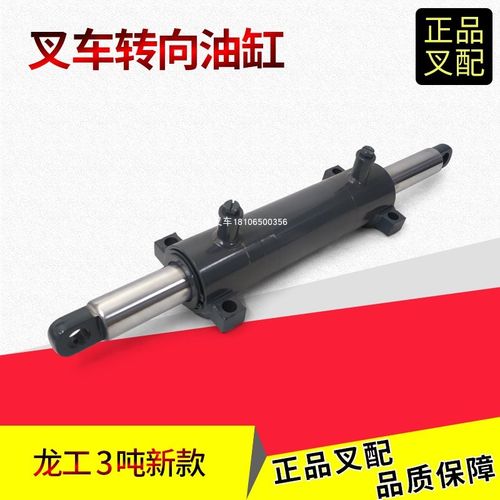 叉车横置油缸转向油缸总成方向液压缸总成龙工新款2-3.5吨铸造桥