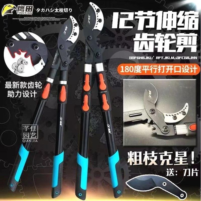 德国进口日本进口省力粗枝剪树枝剪黑狐狸加长伸缩大力剪刀果树修