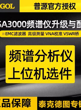 普源RSA3000E前置放大器RSA3000E-PA适用于RSA3015E/RSA3030E-TG