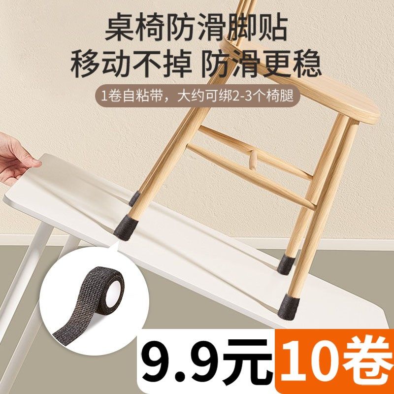 静音椅子脚套沙发桌子保护脚套桌脚板凳脚包桌腿耐磨防滑脚垫通用,3C数码配件,USB多功能数码宝,淘宝优惠券,粉丝福利购,淘宝优惠卷