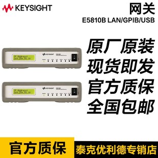 USB GPIB 网关3446GPBU LAN keysight是德科技E5810B