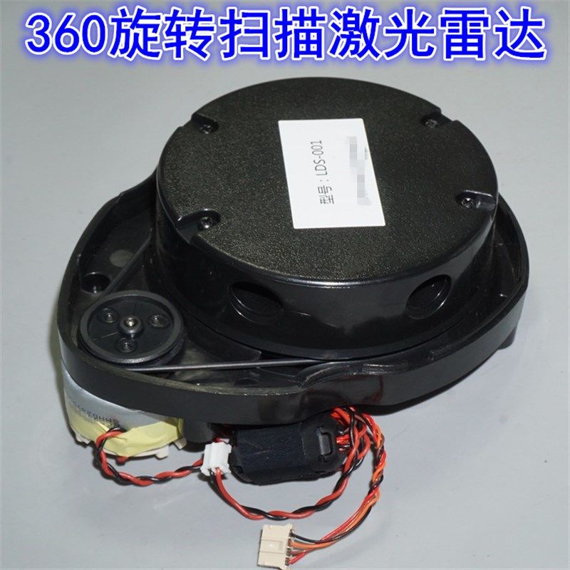 360度激光雷达测距模块 扫地机器360度扫描LDS-001激光雷达模块