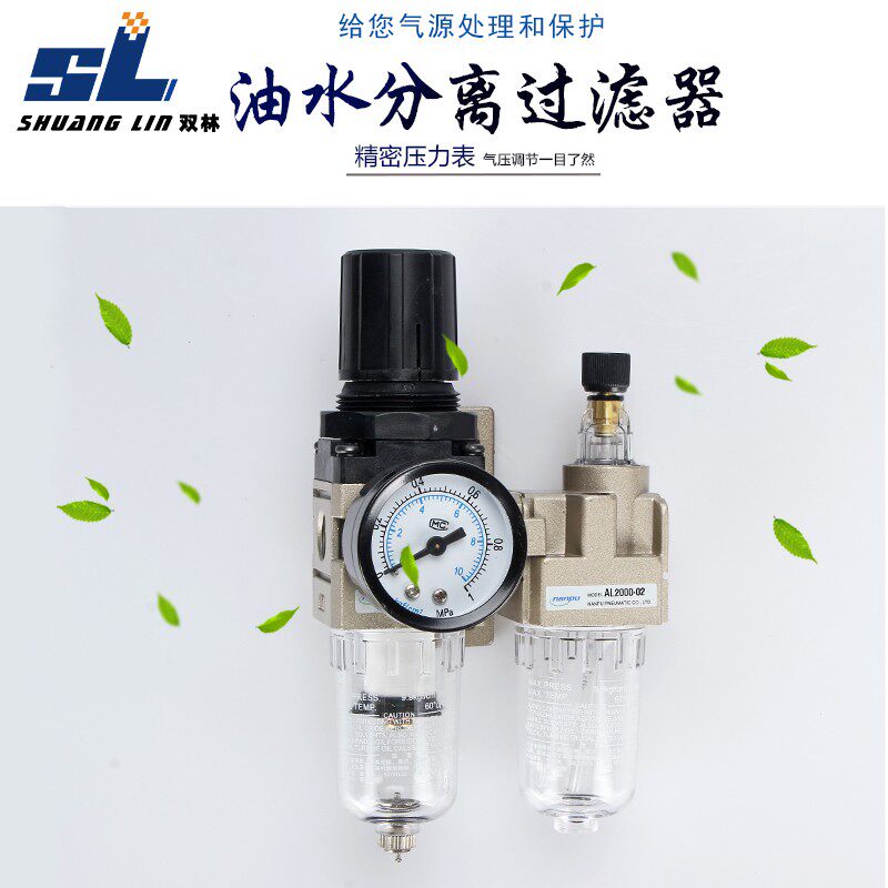 空压机油水分离器过滤器气泵喷漆AC2010-02 AW+AL二联件自动排水