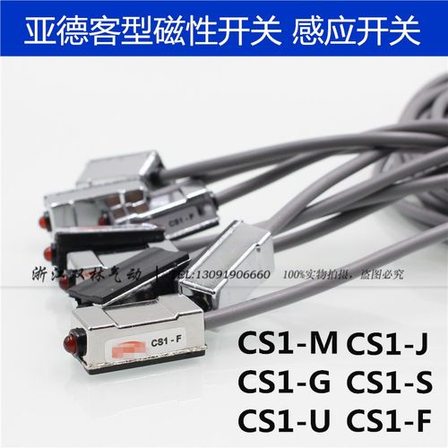 亚德客型磁性开关CS1-F/U/J/G/S气缸磁感应开关 气缸传感器绑带