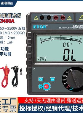 铱电ETCR3460A绝缘电阻测试仪ETCR3460B数字兆欧表电阻表5000V