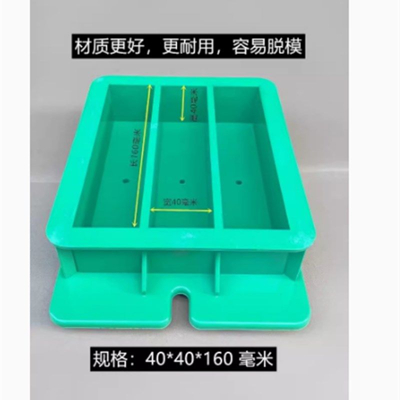 水泥胶砂试模灌浆料试块模具盒子40*40*160压浆/软练三联塑料盖板