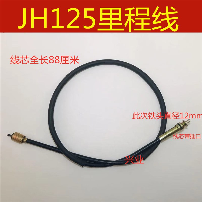 嘉陵JH125独狼3JH125-6BJH150-6A隆鑫LX150公里表里程线速度表线