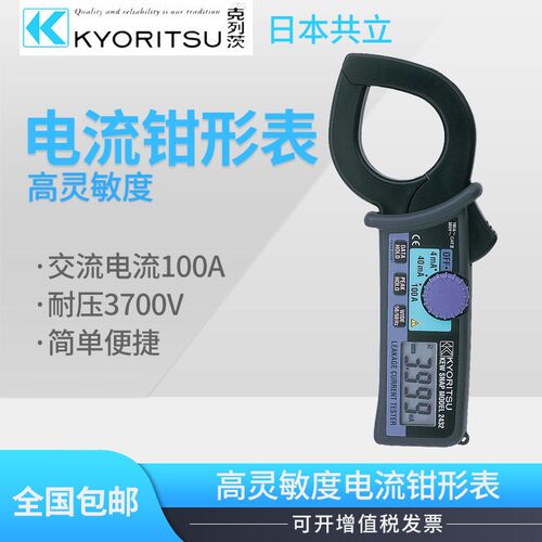 共立克列茨KYORITSU MODEL 2432高灵敏泄漏钳表