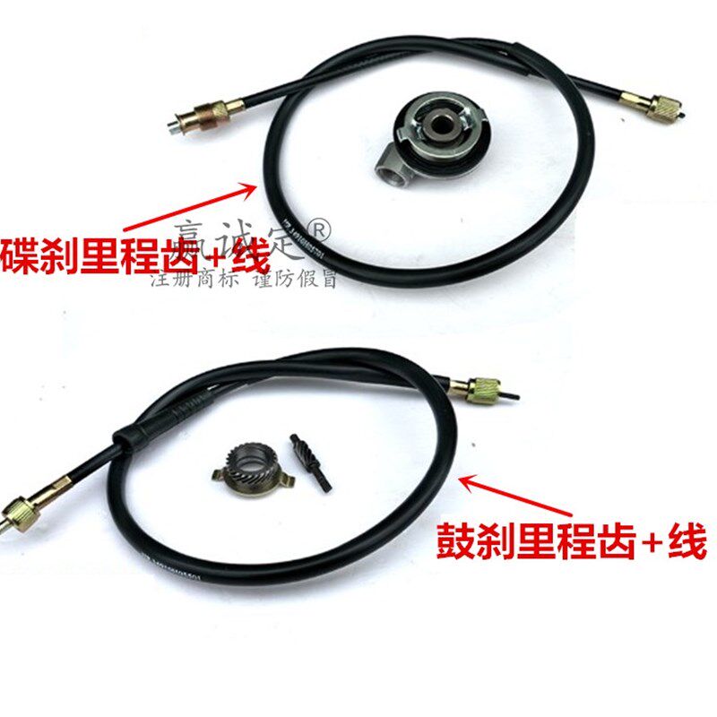 适用豪爵银豹机车HJ125T-7A-7C-7D-7M-7N-7F里程齿里程表线咪表