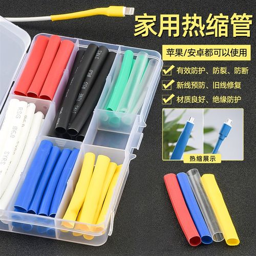 家用热缩管数据线绝缘套管手机线修复破皮充电线软保护套收缩管套