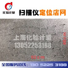 三维3D扫描仪形创Handyscan3d扫描仪定位点网目标点网