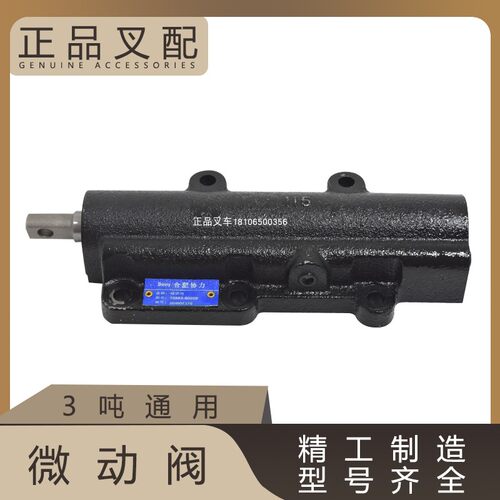 叉车微动阀变速箱上盖微控阀CCT5适用杭叉合力龙工3吨自动波箱