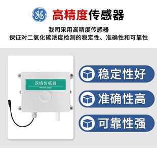 二氧化碳传感器GPRS信号4G高精度监测农业大棚CO2有害气体检测仪