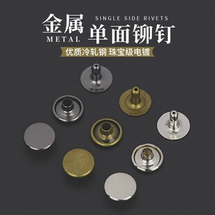 五金配件 单面子母铆钉手工皮具金属铁撞钉箱包辅料礼品袋窝钉包装