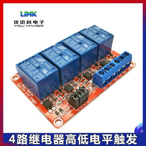 4路5V 12v 24v继电器模块光耦隔离支持高低电平触发单片机扩展板