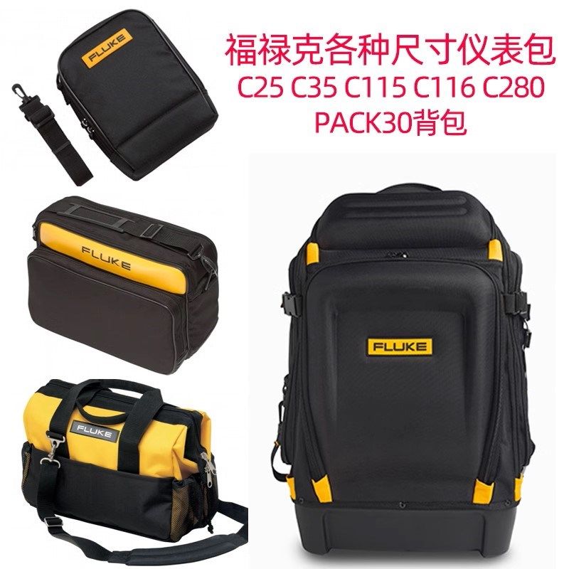 FLUKE PACK30背包福禄克C25 C35 C345万用表仪表包C550 C280 C50