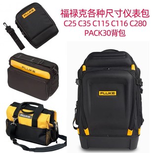 C280 FLUKE C345万用表仪表包C550 C35 C50 PACK30背包福禄克C25