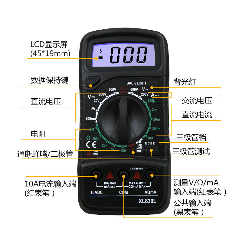 XL830L高精度电子万用表 数字万用电表防烧 电工用工具