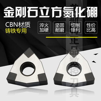 金刚石立方氮化硼刀片WNGA0804046V/WNGA0804086V BCN 铸铁专用