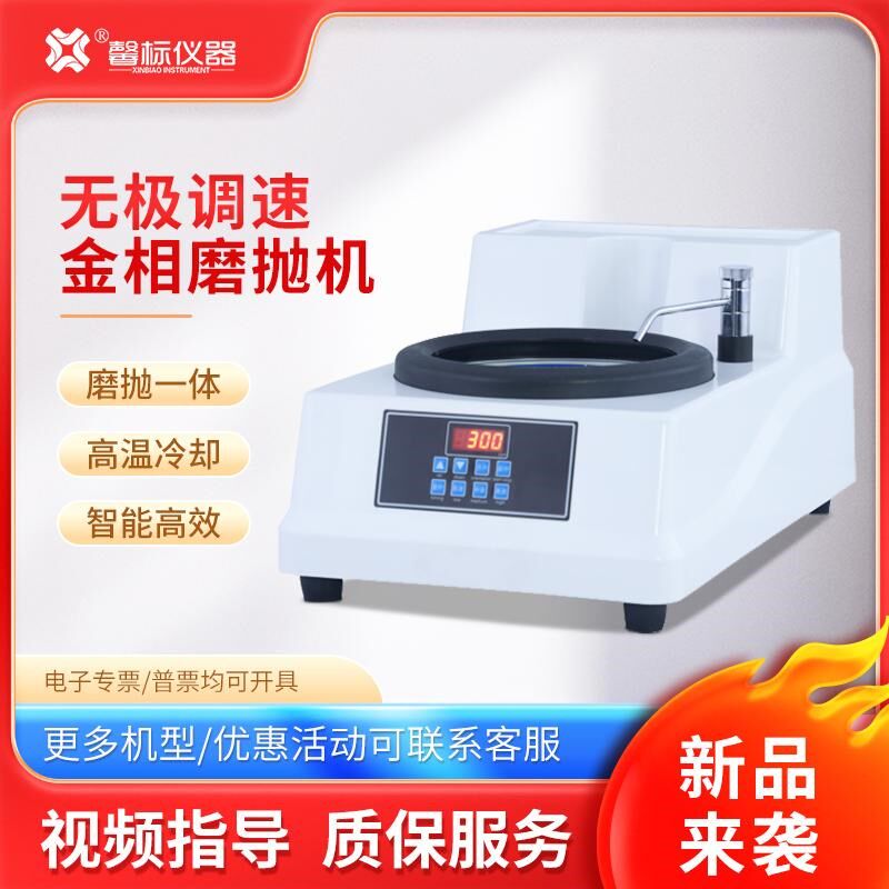 金相磨抛机试样抛光机碳纤单盘双盘线路板PCB台式研磨机实验打磨