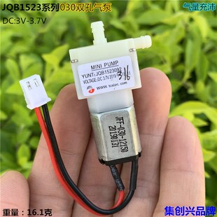 JQB1523系列030微型气泵迷你隔膜式 泵DC3V3.7V双孔抽气打气增氧泵
