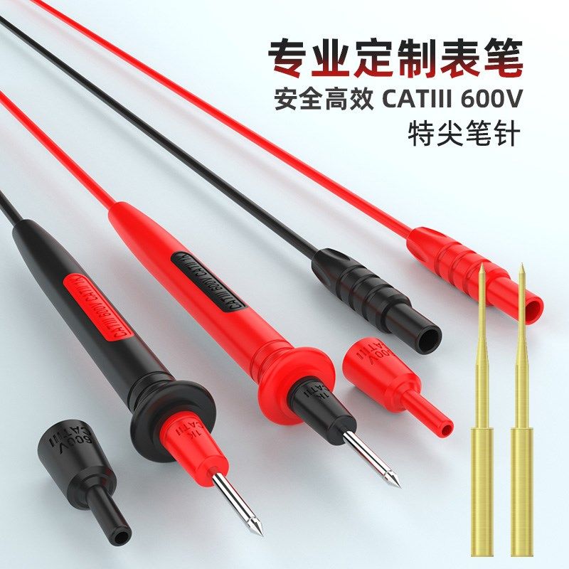 BSIDE万用表表笔/特尖笔针 支持A1X1X2A10S20S11S10