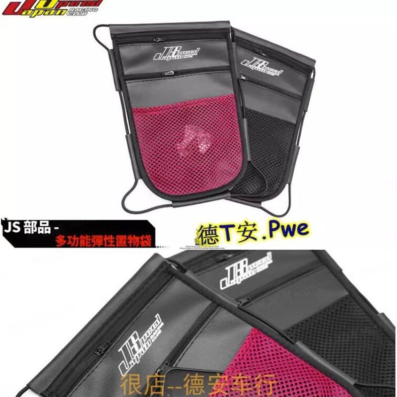 JS 二代3代三代新劲战 曼巴MMBCU/JETSL/FNX座包坐垫置物袋工具袋
