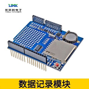 数据记录模块 204送电池带SD卡接口扩展板 采集数据器XD