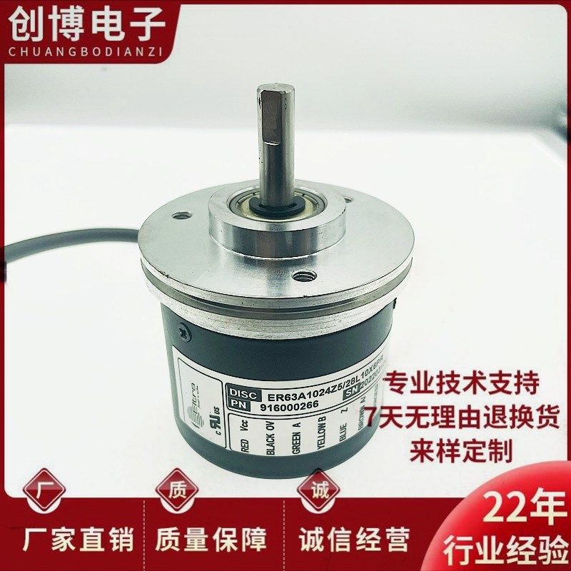 全新ER63A1024Z5/28L10X6PR电机旋转编码器