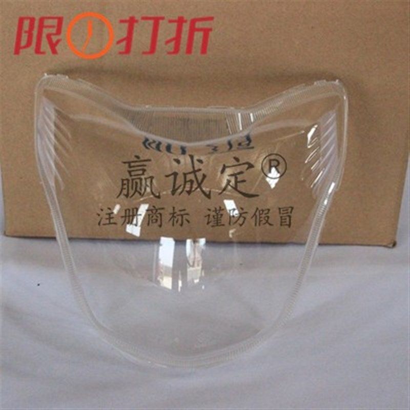 适用豪爵超??爽机?HJ125-20/HJ150-8客??玻璃DA125/150外?