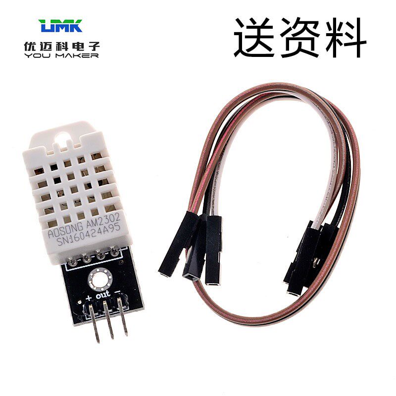 适用于单片机原装单总线数字信号输出温湿度传感器DHT112302模块