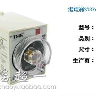 ST3PA 时间继电器 THE 无锡天豪