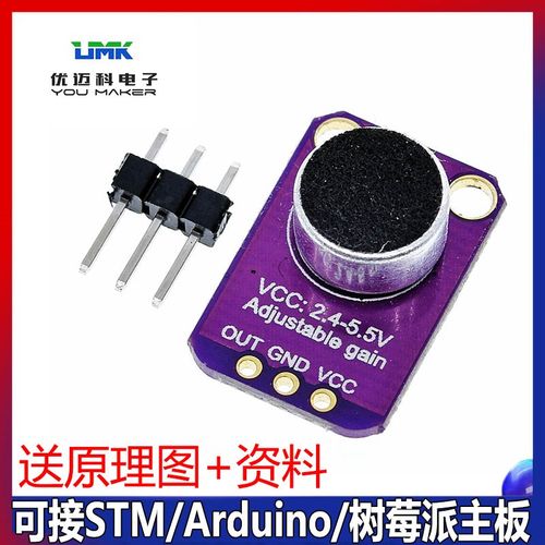 GY-MAX4466声音传感器模块微功率运算麦克风前置放大器语音识别