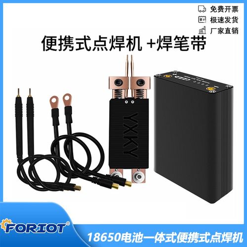 DH20 PRO-MINI 18650电池便携式点焊机9档点焊机+焊笔带适配器